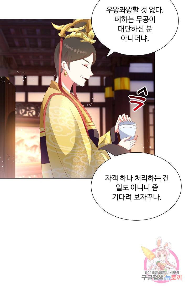 100일의 경국지색 56화 12