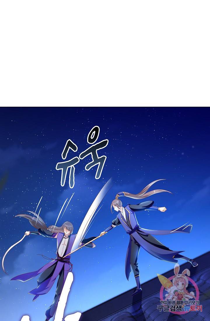 100일의 경국지색 56화 14