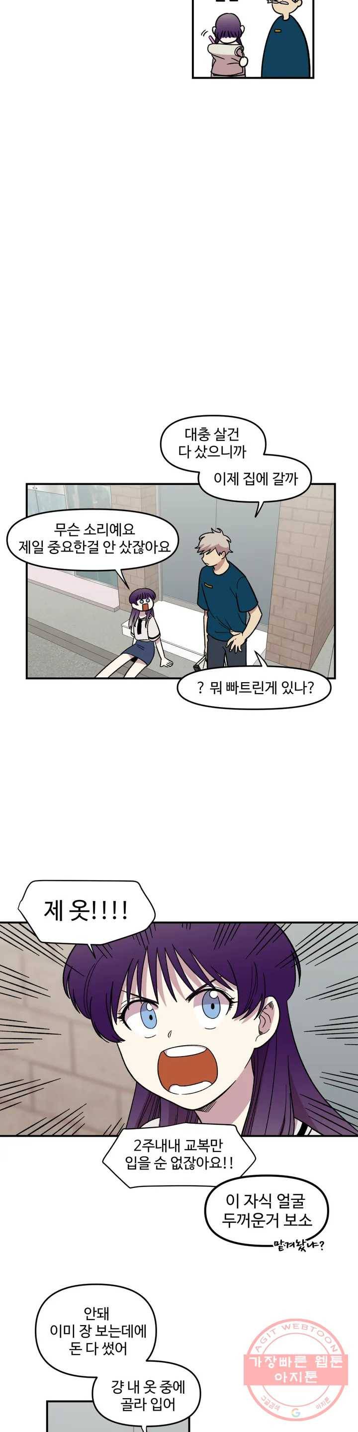2주간 재워주세요 4화 15