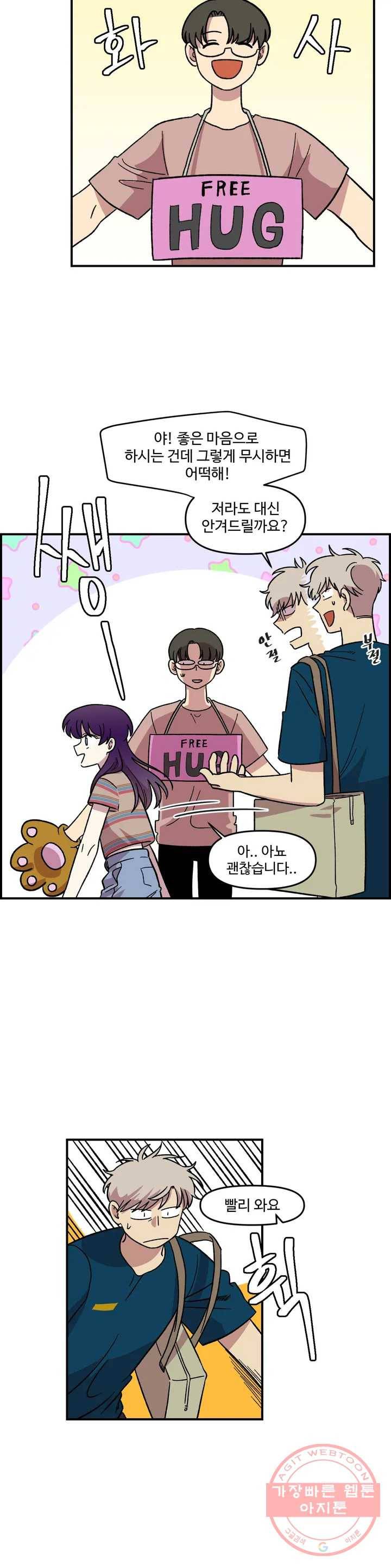 2주간 재워주세요 4화 29