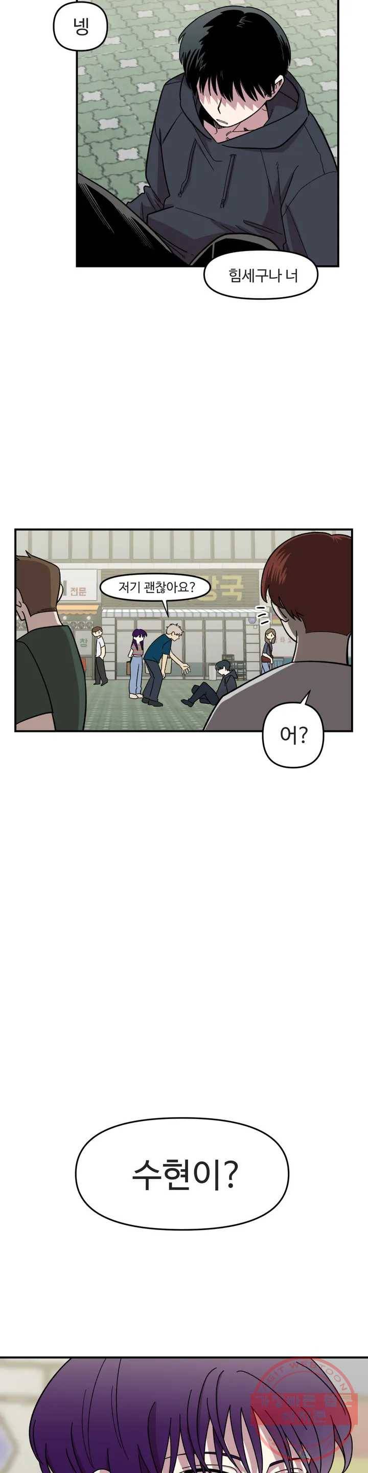 2주간 재워주세요 4화 32