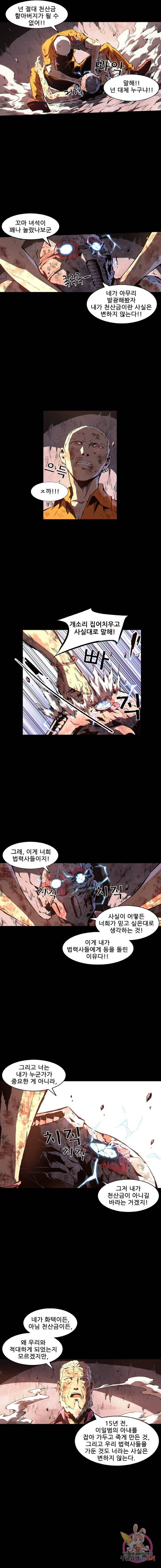 무법지대 106화 2