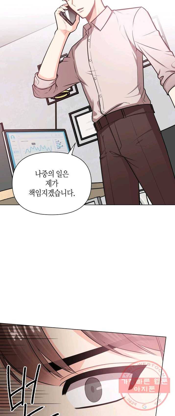 해도 되는 로맨스 24화 5