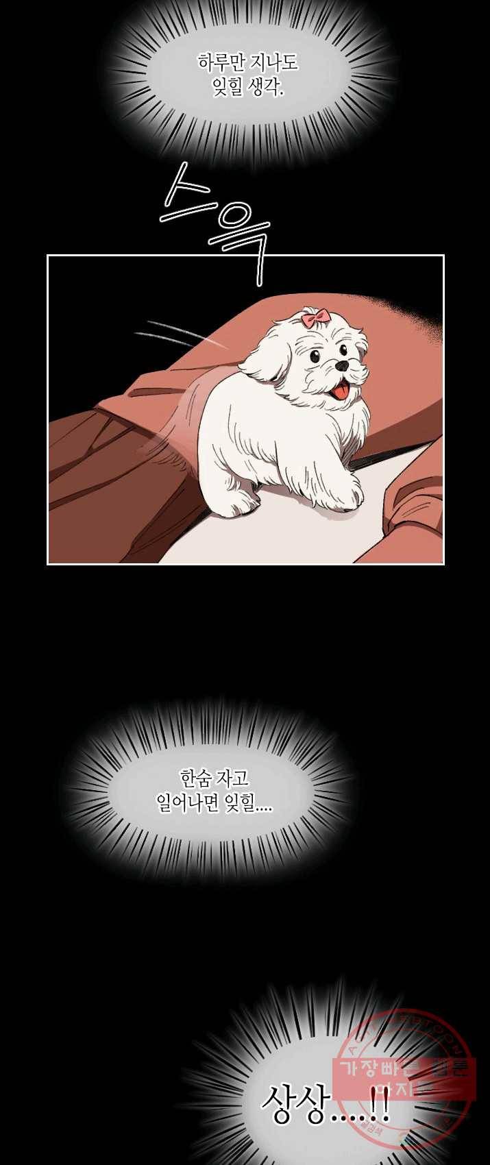 최면술사에겐 비밀보호 의무가 없다 22화 2