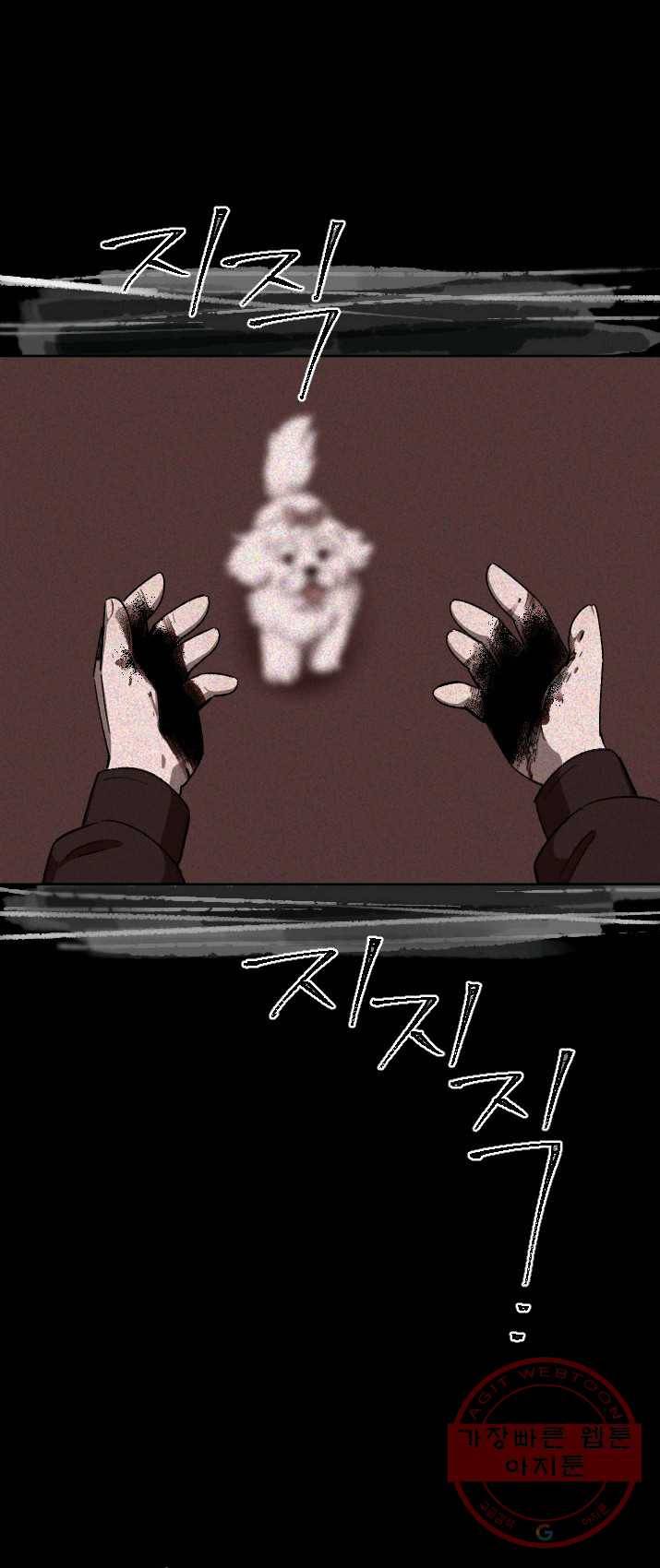 최면술사에겐 비밀보호 의무가 없다 22화 4