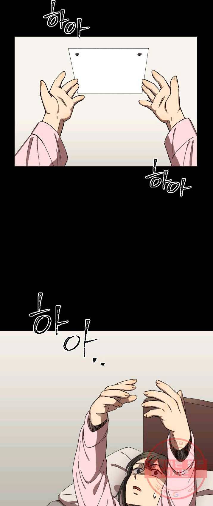 최면술사에겐 비밀보호 의무가 없다 22화 5