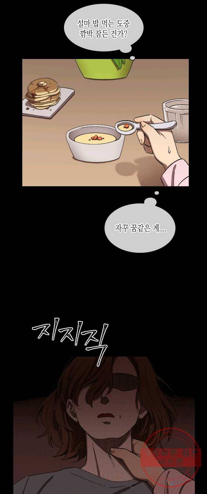 최면술사에겐 비밀보호 의무가 없다 22화 9