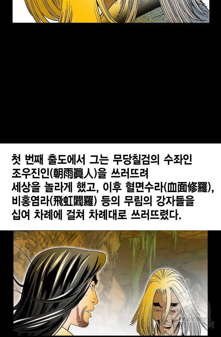 괴 139화 3