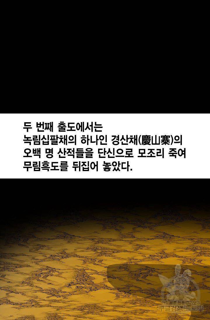 괴 139화 4