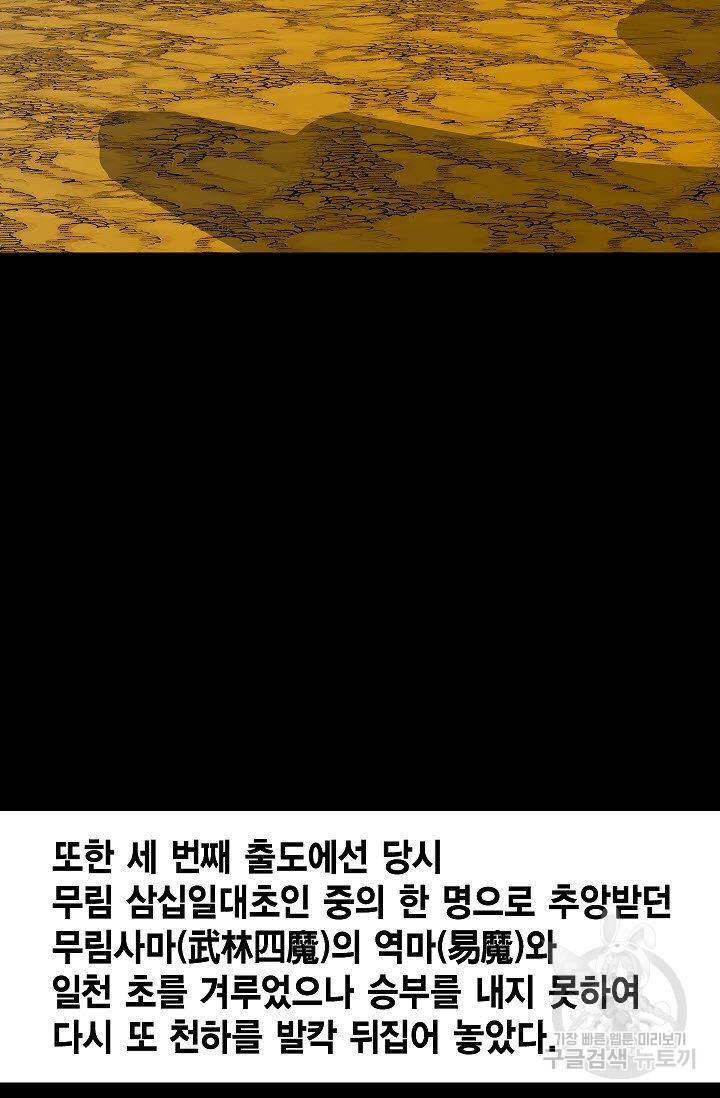 괴 139화 5