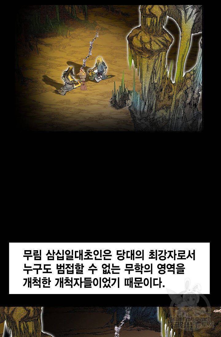 괴 139화 6
