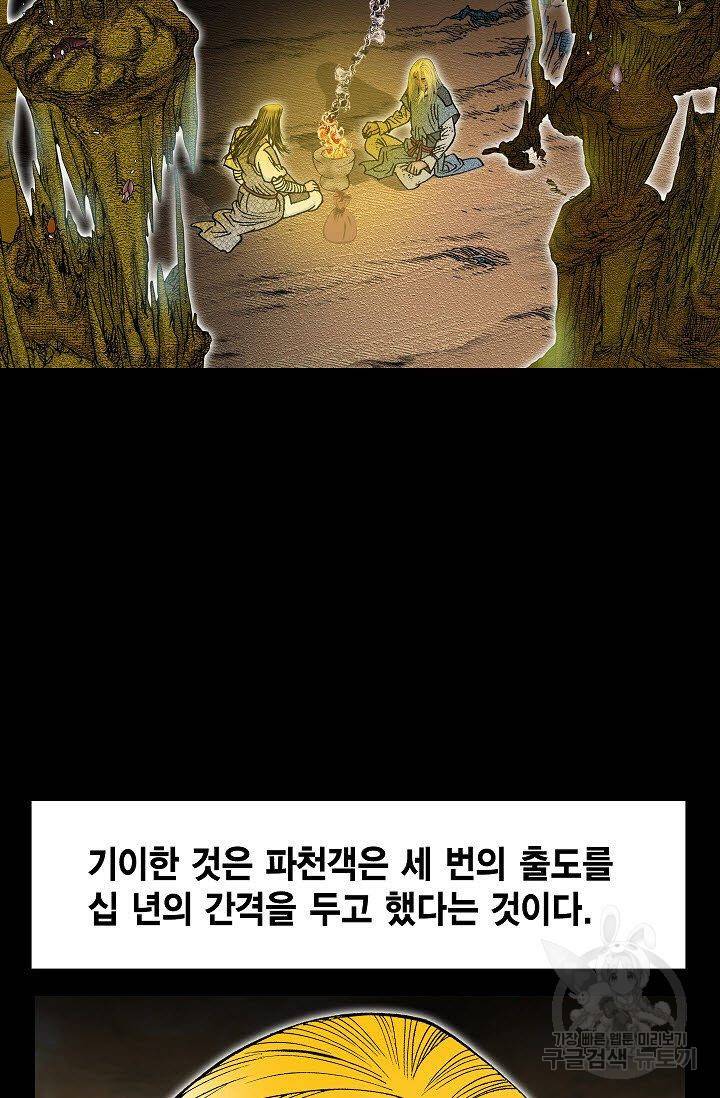 괴 139화 7