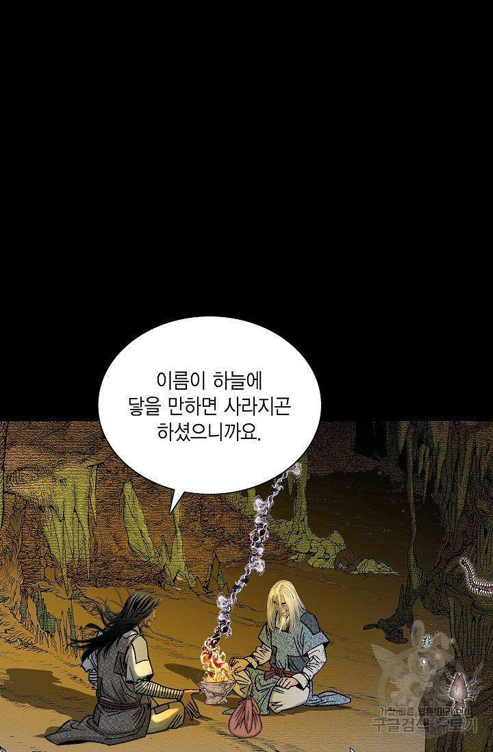 괴 139화 13