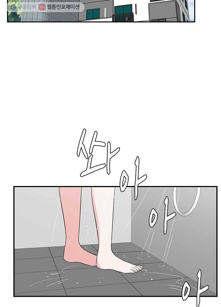 오늘도 꽐랄라라 5화. 꼈는데요 2