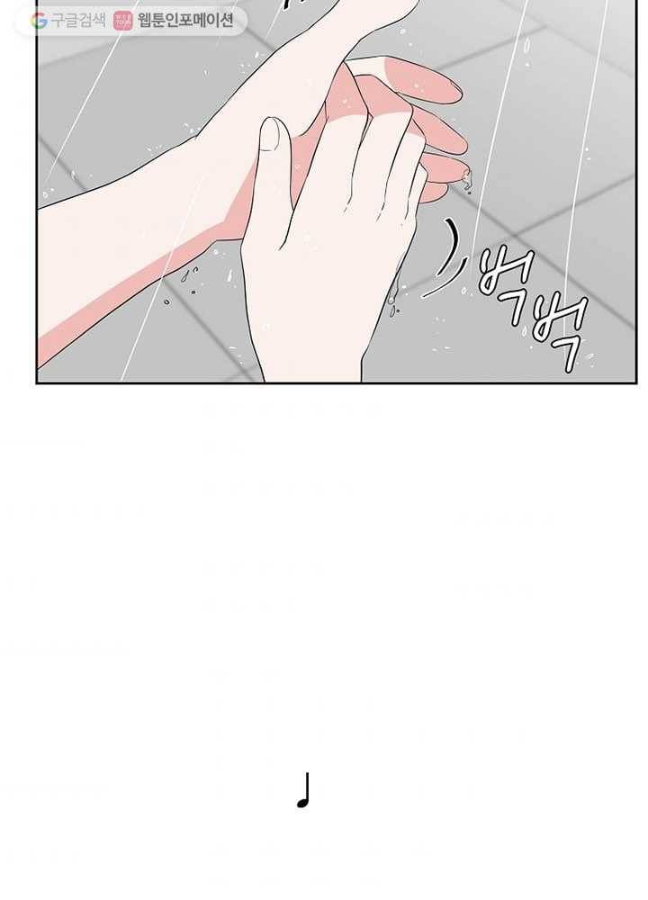 오늘도 꽐랄라라 5화. 꼈는데요 5