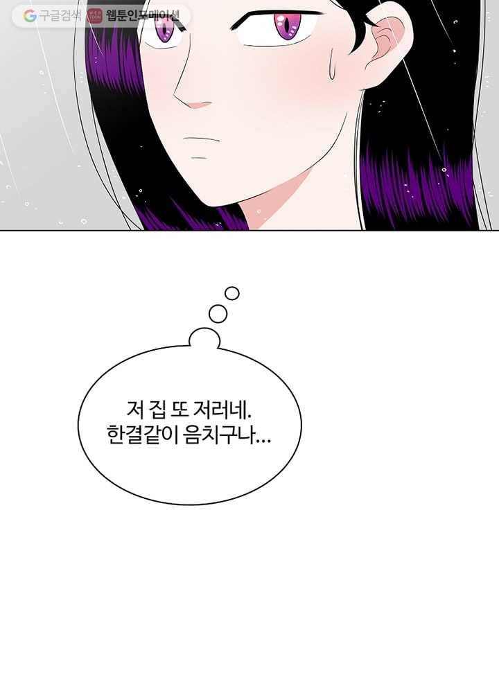 오늘도 꽐랄라라 5화. 꼈는데요 9