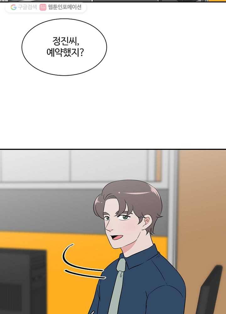 오늘도 꽐랄라라 5화. 꼈는데요 14