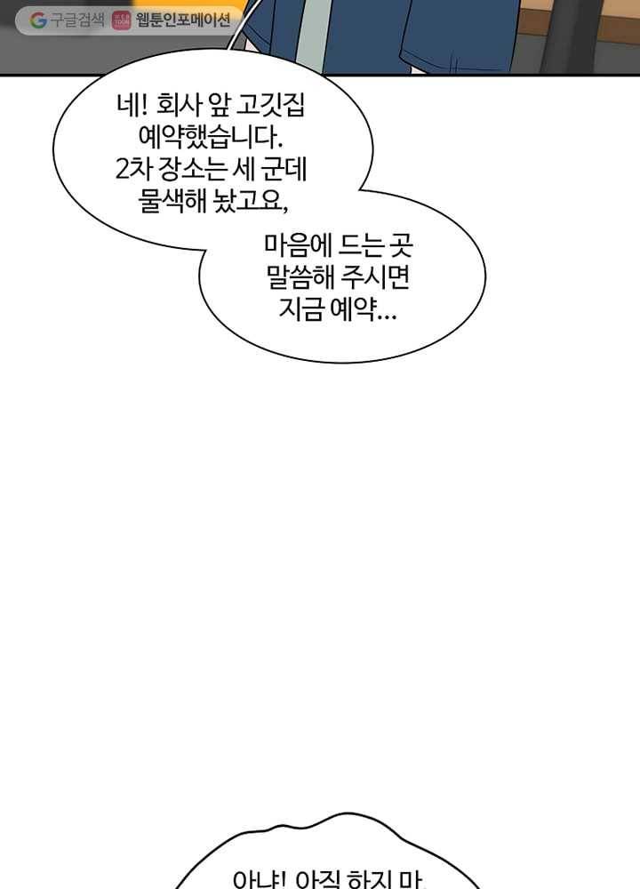오늘도 꽐랄라라 5화. 꼈는데요 15