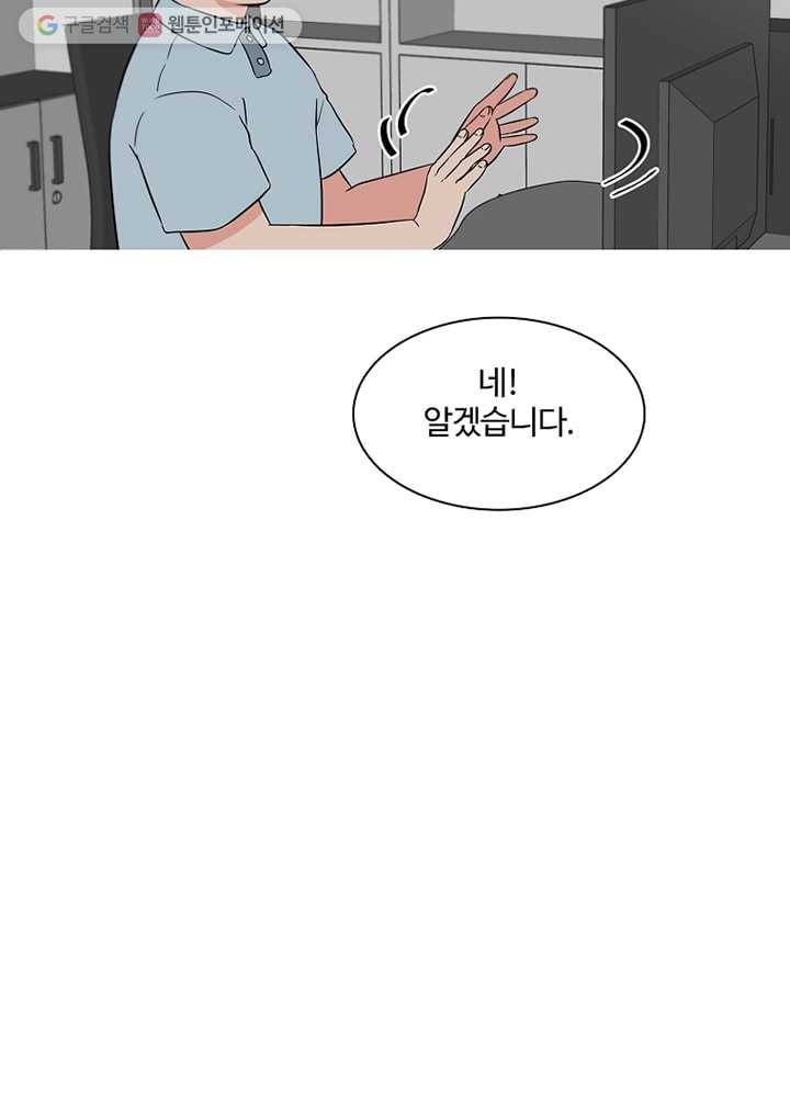 오늘도 꽐랄라라 5화. 꼈는데요 17