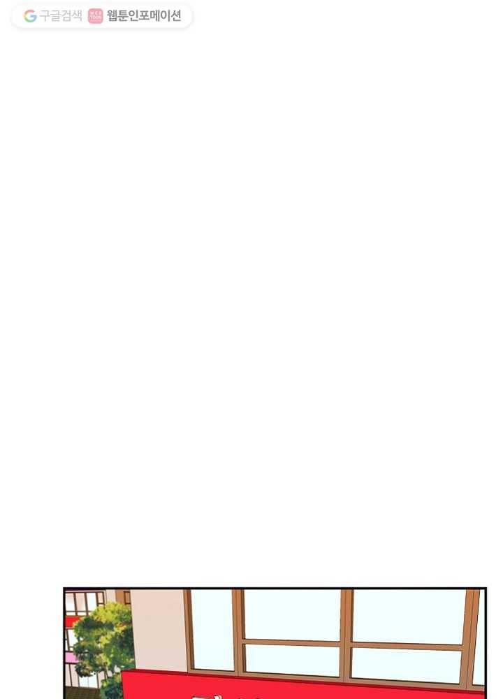 오늘도 꽐랄라라 5화. 꼈는데요 18