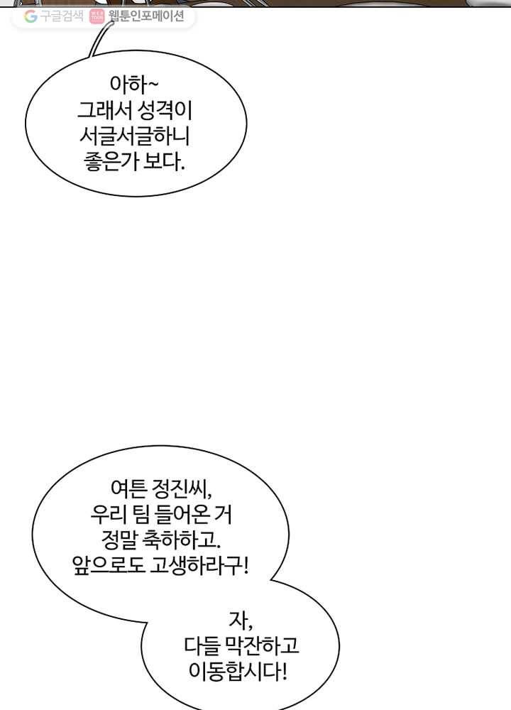 오늘도 꽐랄라라 5화. 꼈는데요 23