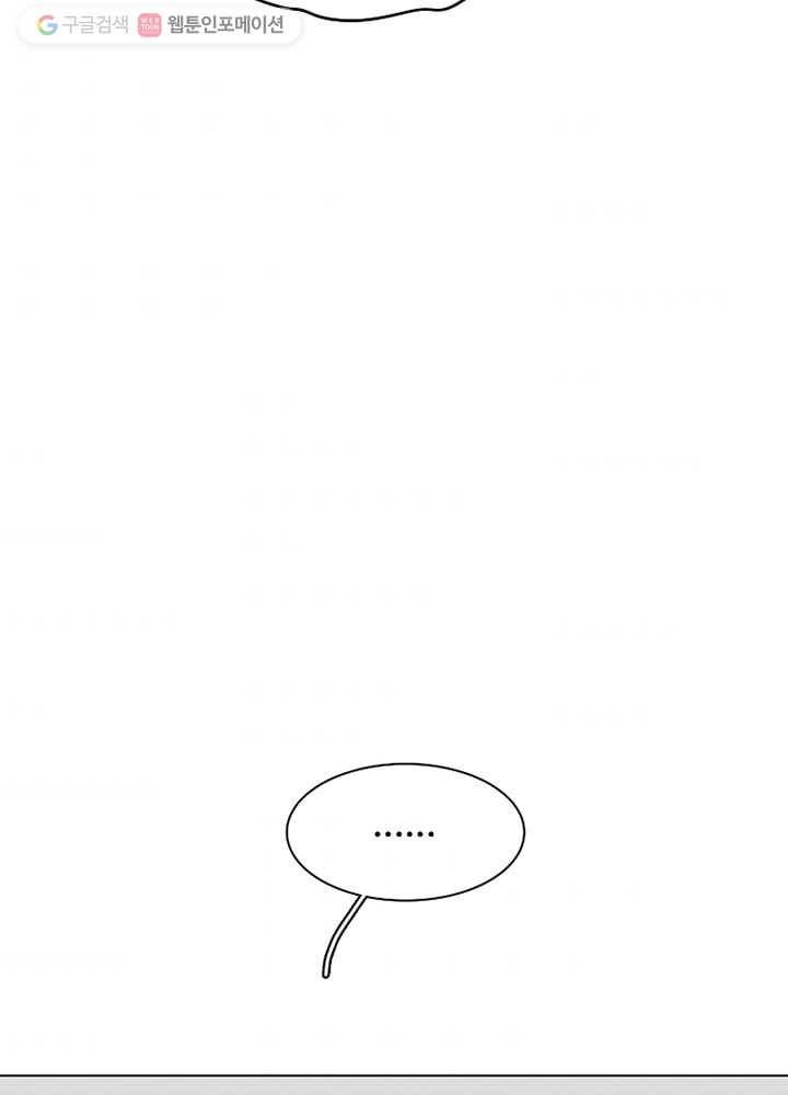 오늘도 꽐랄라라 14화. 갑자기 웬일 4