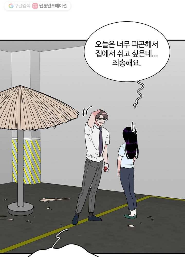 오늘도 꽐랄라라 14화. 갑자기 웬일 6