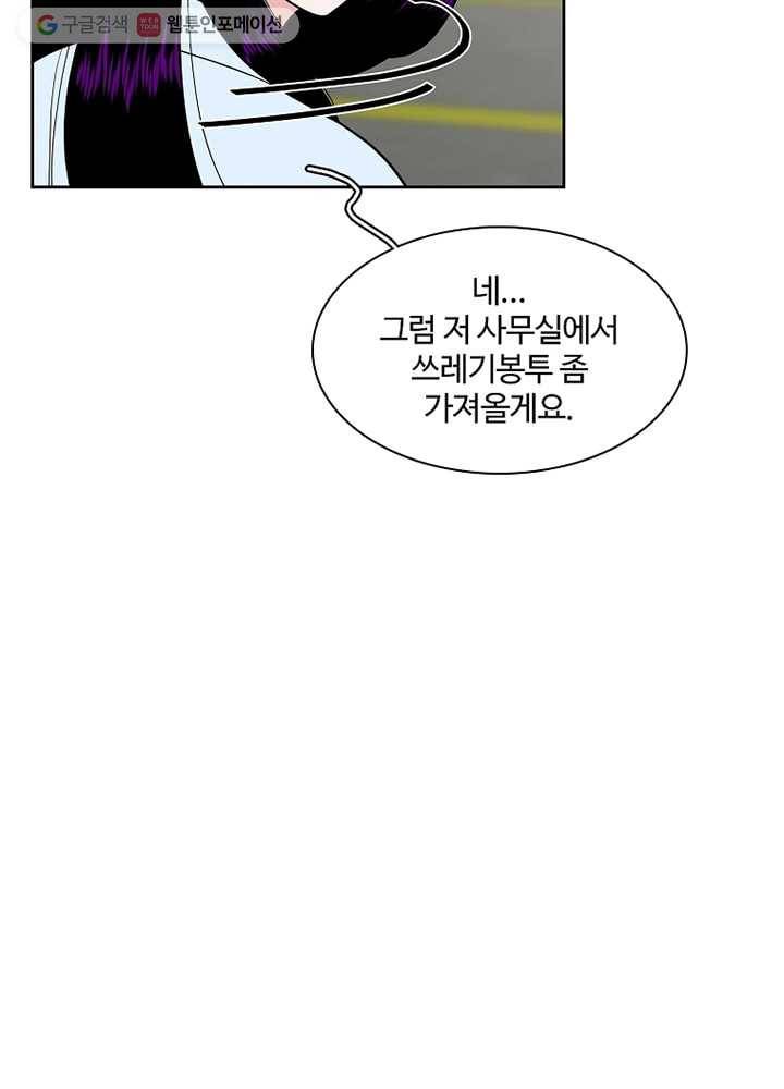오늘도 꽐랄라라 14화. 갑자기 웬일 9