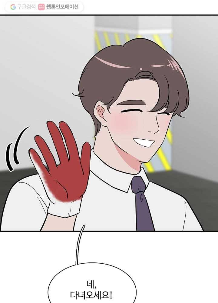 오늘도 꽐랄라라 14화. 갑자기 웬일 10