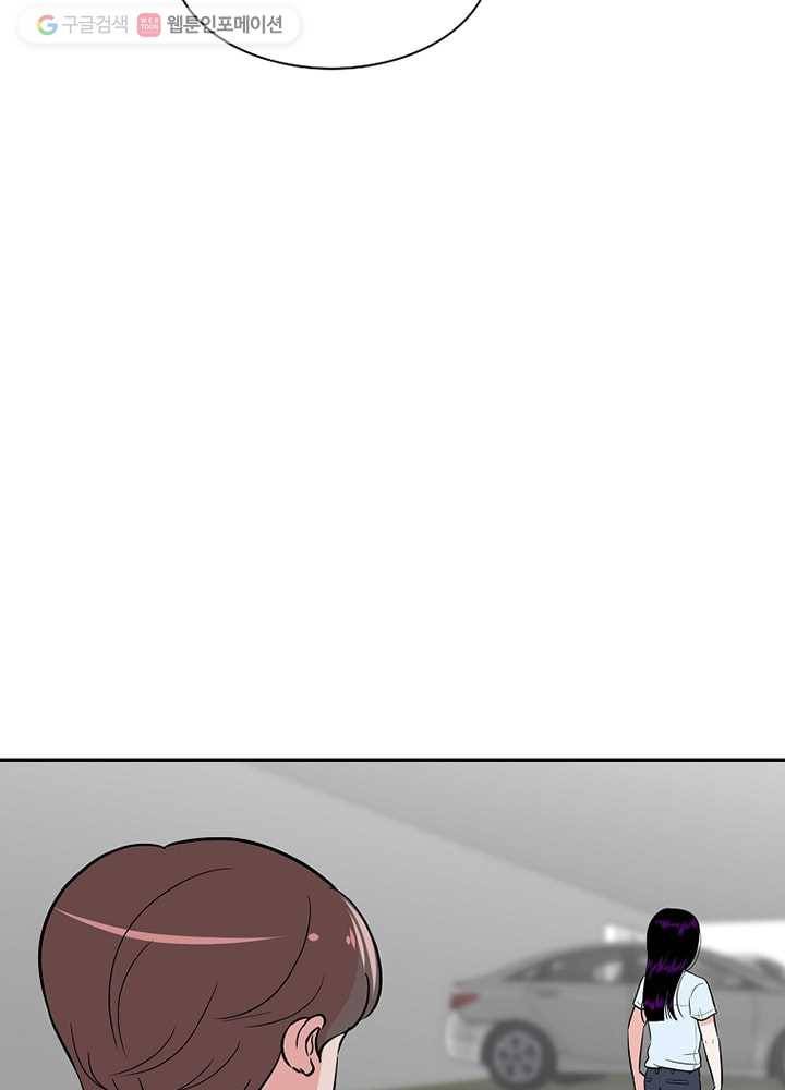 오늘도 꽐랄라라 14화. 갑자기 웬일 11