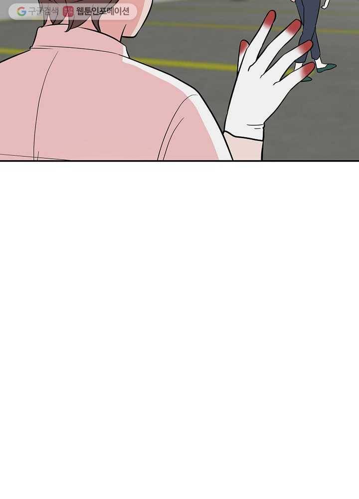 오늘도 꽐랄라라 14화. 갑자기 웬일 12