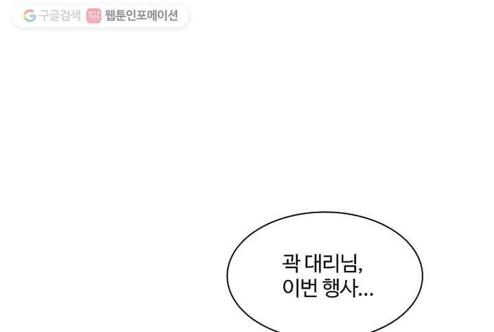 오늘도 꽐랄라라 14화. 갑자기 웬일 16