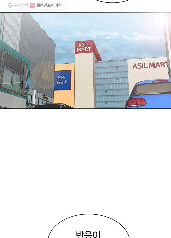 오늘도 꽐랄라라 14화. 갑자기 웬일 17