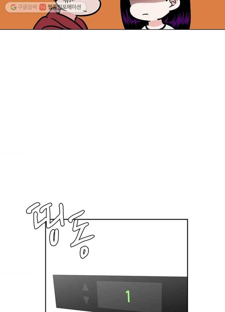 오늘도 꽐랄라라 18화. 망했다 4