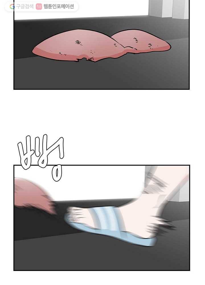 오늘도 꽐랄라라 18화. 망했다 6