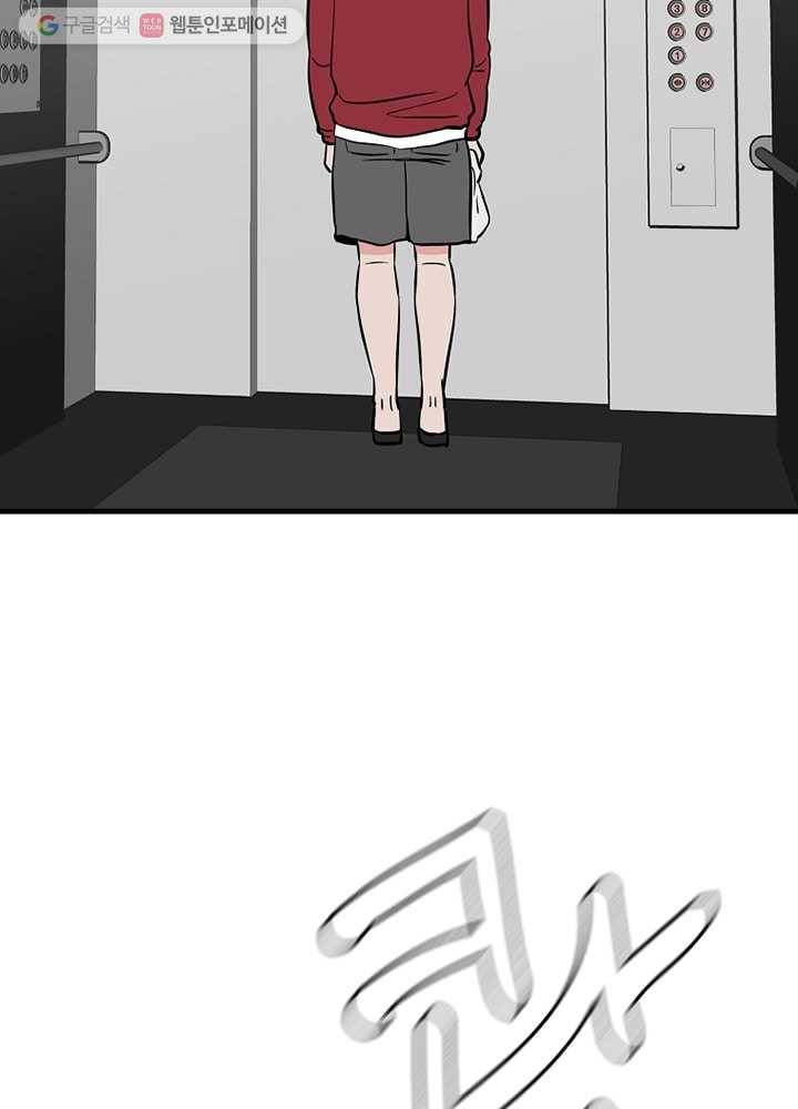 오늘도 꽐랄라라 18화. 망했다 10