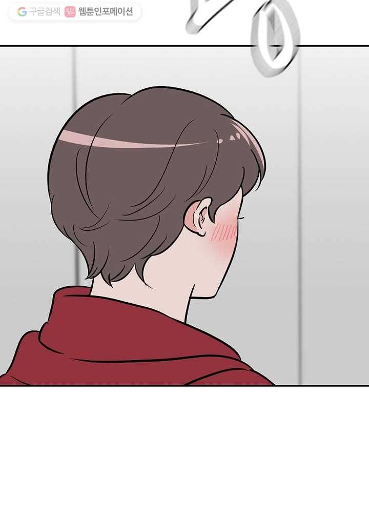 오늘도 꽐랄라라 18화. 망했다 11