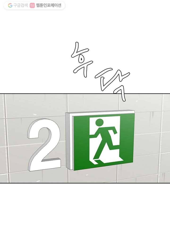 오늘도 꽐랄라라 18화. 망했다 13