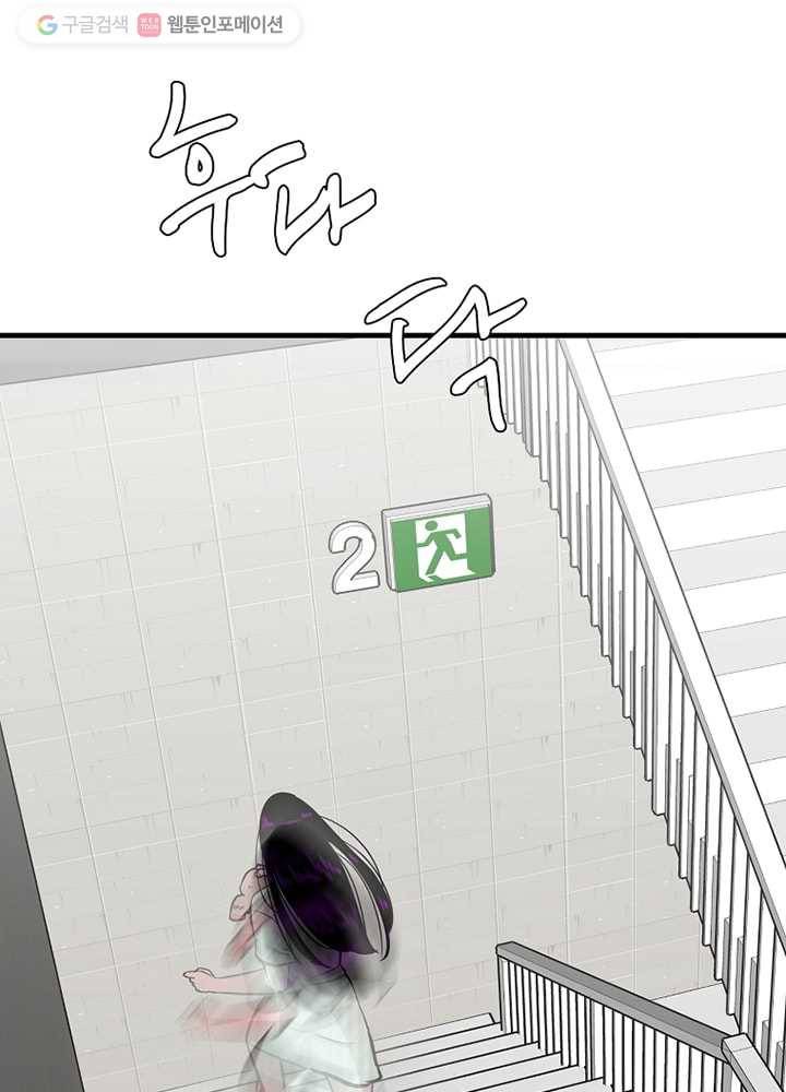 오늘도 꽐랄라라 18화. 망했다 14