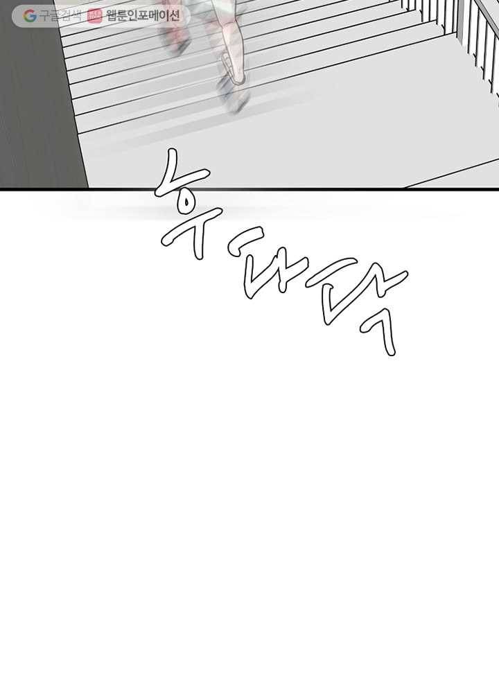 오늘도 꽐랄라라 18화. 망했다 15