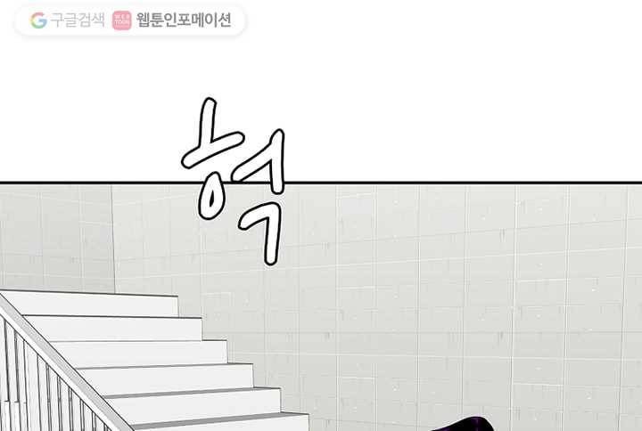 오늘도 꽐랄라라 18화. 망했다 16