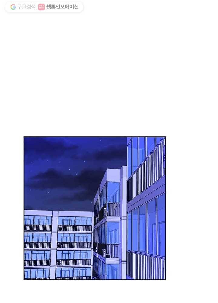 오늘도 꽐랄라라 27화. 빌미 1