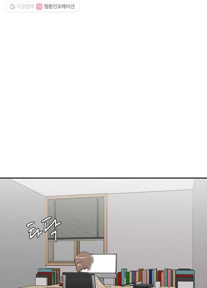 오늘도 꽐랄라라 27화. 빌미 2