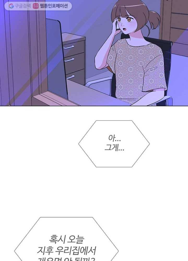 오늘도 꽐랄라라 27화. 빌미 7