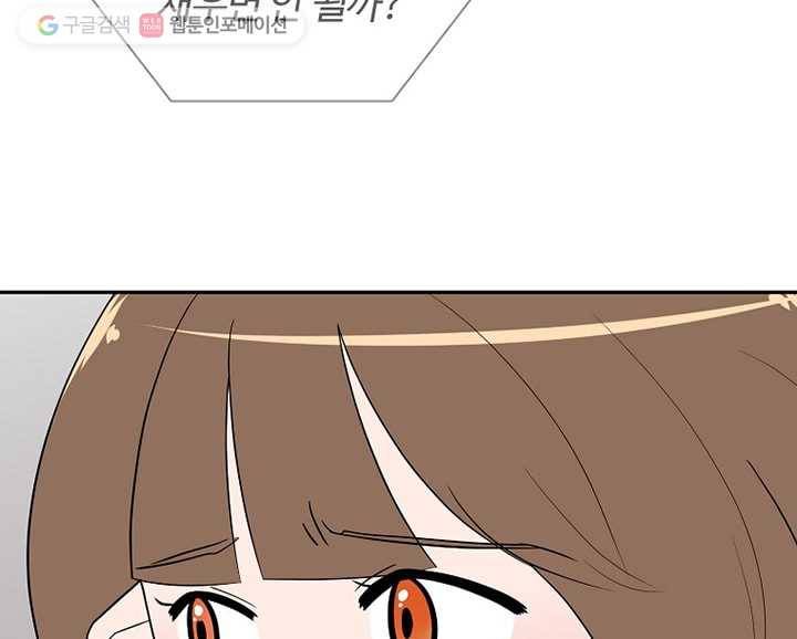 오늘도 꽐랄라라 27화. 빌미 8