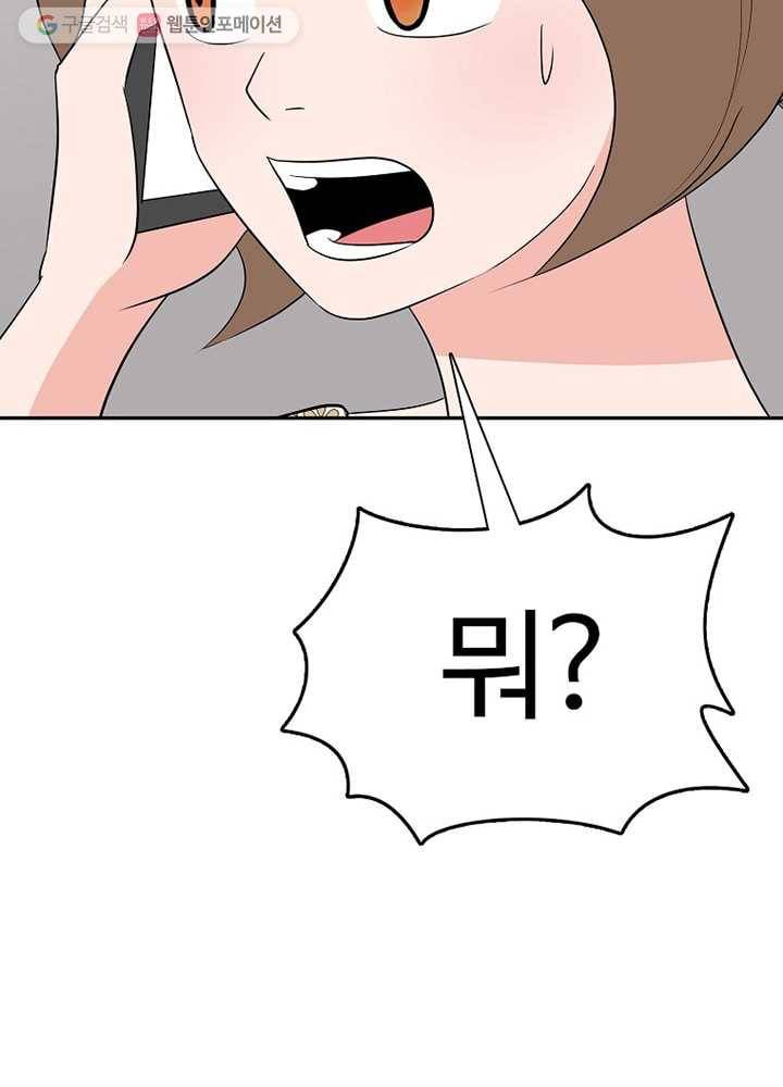 오늘도 꽐랄라라 27화. 빌미 9