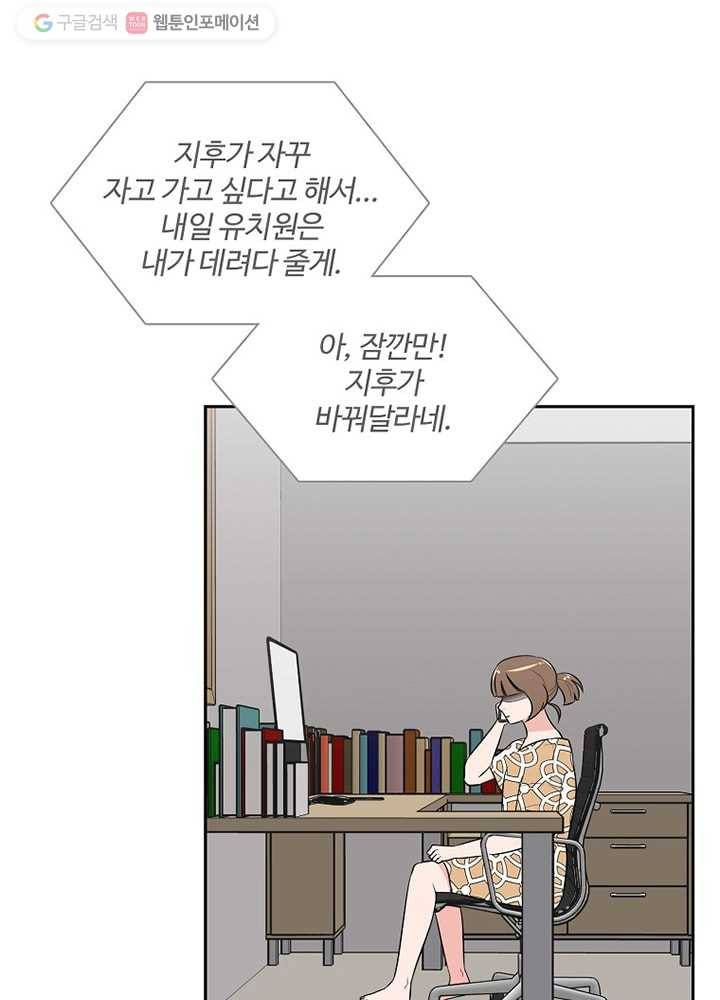 오늘도 꽐랄라라 27화. 빌미 10
