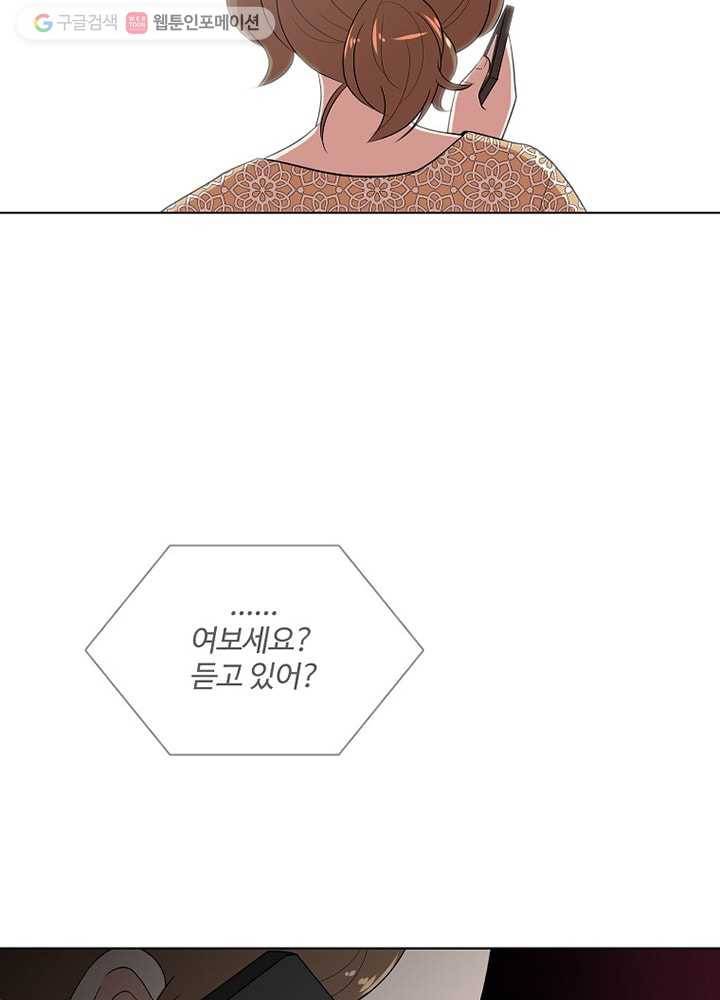 오늘도 꽐랄라라 27화. 빌미 12