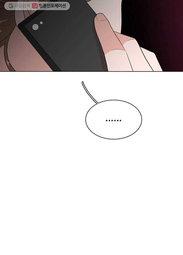 오늘도 꽐랄라라 27화. 빌미 13