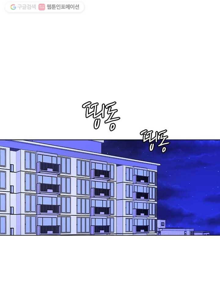 오늘도 꽐랄라라 27화. 빌미 15